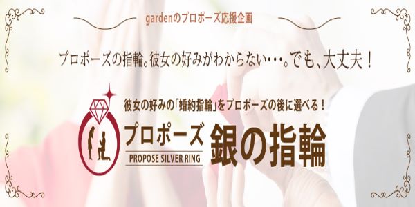 岸和田市サプライズプロポーズプラン銀の指輪