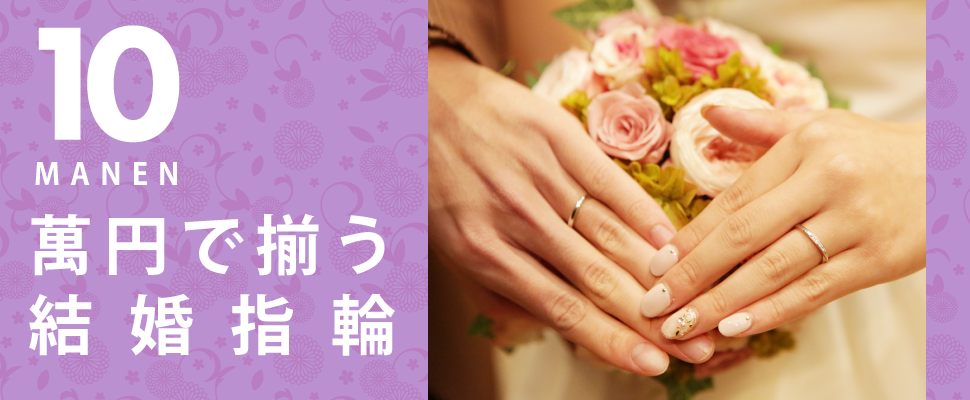10manen-marriage-ring