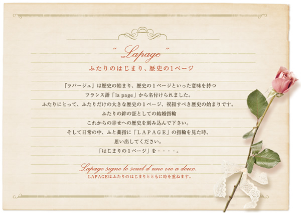 大阪・心斎橋で選ぶプラチナとゴールドのコンビリングの結婚指輪　garden　LAPAGE