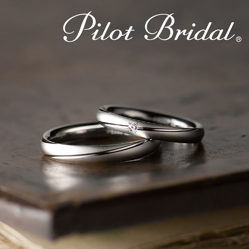 心斎橋・なんばで選ぶアレルギーフリーの結婚指輪　Pilot Bridal