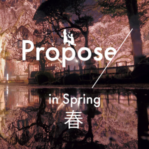 和歌山｜春のプロポーズにおすすめのスポットをgarden和歌山がご紹介します！