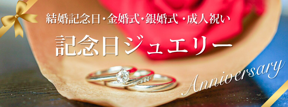 和歌山でジュエリーリフォーム